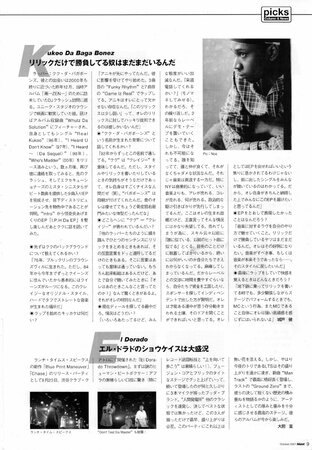 Blast Magazine Article ( Japan )